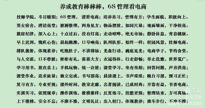 宿遷技師學(xué)院電子商務(wù)系舉辦“學(xué)習(xí)雷鋒我先行”誦讀比賽活動(dòng)