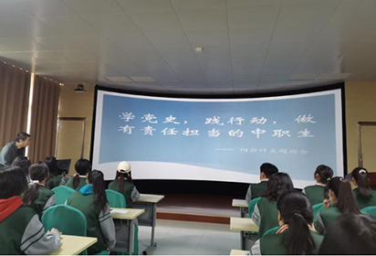 泗洪中專開(kāi)展“學(xué)黨史 踐行動(dòng) 做有責(zé)任擔(dān)當(dāng)?shù)闹新毶敝黝}班會(huì)大比拼活動(dòng)