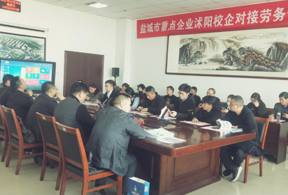 鹽城市重點(diǎn)企業(yè)對(duì)接沭陽(yáng)職校合作交流洽談會(huì)在宿遷經(jīng)貿(mào)高職舉辦