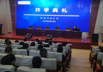 泗陽(yáng)開放大學(xué)舉行2021級(jí)春季班開學(xué)典禮暨業(yè)務(wù)培訓(xùn)