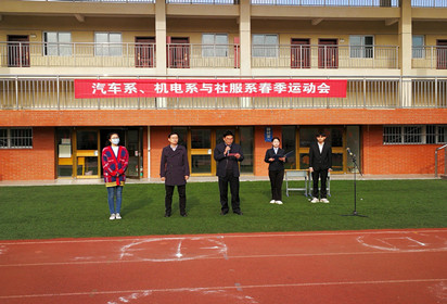 激情四月 放飛夢想 宿遷經(jīng)貿(mào)高職三系部共同舉辦春季運動會