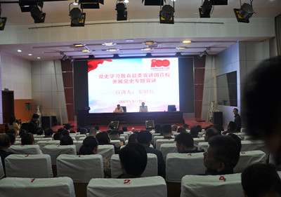 縣委黨史學(xué)習(xí)教育宣講團成員到泗陽中專宣講