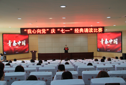 職教活動(dòng)周進(jìn)行時(shí)——宿遷經(jīng)貿(mào)高職開(kāi)展教師教學(xué)技能比賽之經(jīng)典誦讀比賽