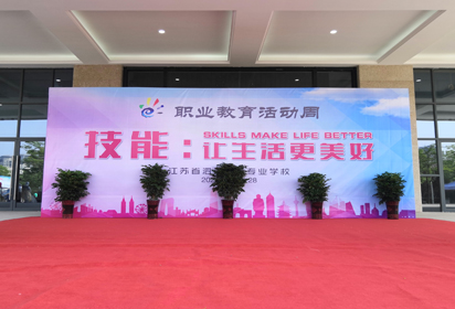 泗洪中專電子信息部職教活動周風(fēng)采展演“致青春”