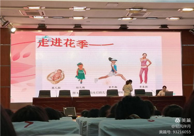 泗陽中專舉行青春期生理衛(wèi)生知識(shí)講座