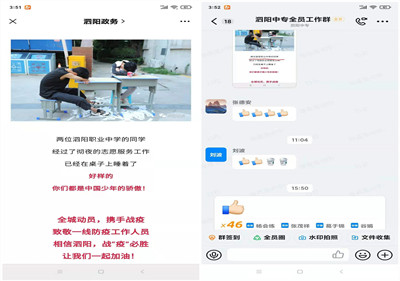 泗陽中專兩學(xué)生參與縣核酸檢測(cè)志愿服務(wù)受泗陽政務(wù)點(diǎn)贊