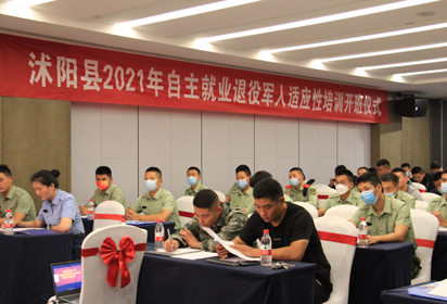宿遷經(jīng)貿(mào)高職舉行2021年退役軍人全員適應(yīng)性培訓(xùn)開班儀式