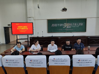 宿遷技師學院召開動畫專業(yè)校企合作、產(chǎn)教融合座談會