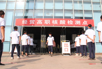 宿遷經(jīng)貿(mào)高職組織3200余名在校學生做核酸檢測