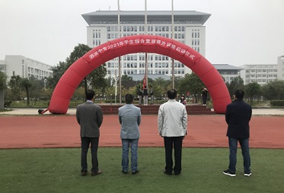 泗洪中專開(kāi)展2021年學(xué)生綜合素質(zhì)提升訓(xùn)練