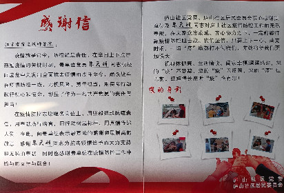 匯聚愛心 共抗疫情
