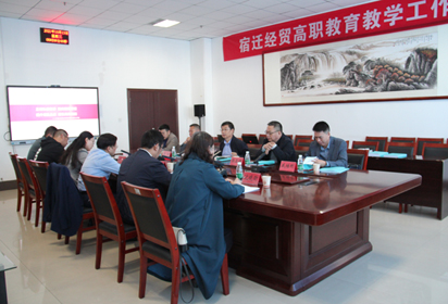 市教育局專家組蒞臨宿遷經(jīng)貿(mào)高職督導(dǎo)三項管理規(guī)范貫徹情況