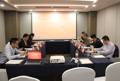 省聯(lián)院旅游管理專業(yè)建設(shè)指導(dǎo)委員會(huì)工作會(huì)議在宿遷經(jīng)貿(mào)高職召開