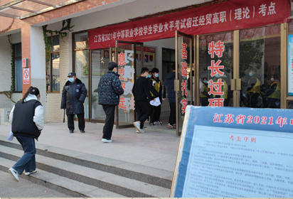 2021年中職學(xué)業(yè)水平考試在宿遷經(jīng)貿(mào)高職舉行