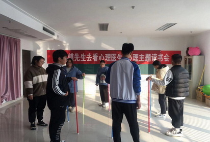關(guān)愛心理健康  從讀書會(huì)開始