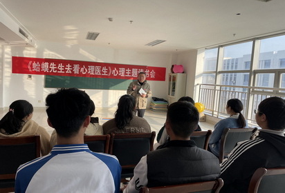 關(guān)愛心理健康  從讀書會(huì)開始