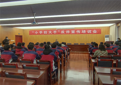 泗陽(yáng)中專：手拉手反詐騙  共建無(wú)詐校園