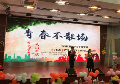 青春不散場  時光不老  我們不散
