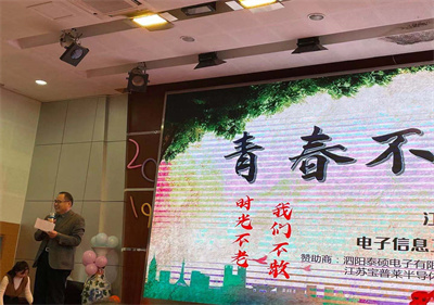 青春不散場  時光不老  我們不散