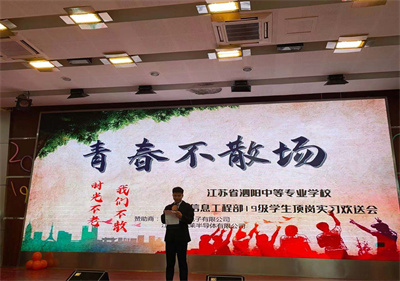 青春不散場  時光不老  我們不散