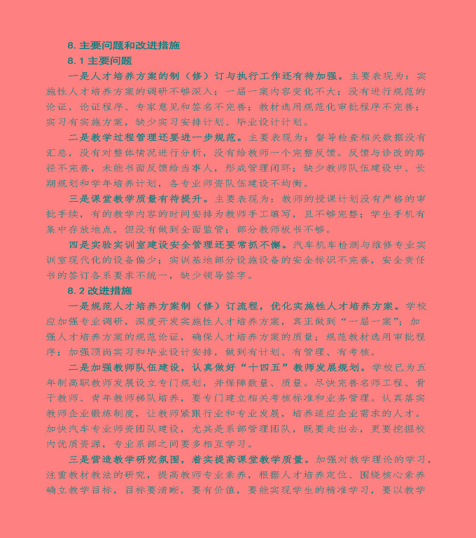 江蘇省泗陽中等專業(yè)學校中等職業(yè)教育年度質(zhì)量報告（2022）
