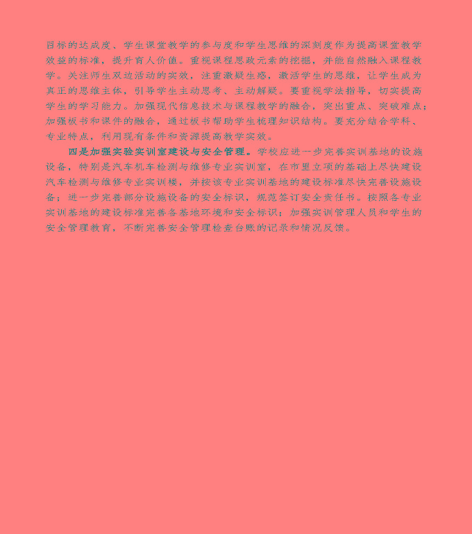 江蘇省泗陽中等專業(yè)學校中等職業(yè)教育年度質(zhì)量報告（2022）