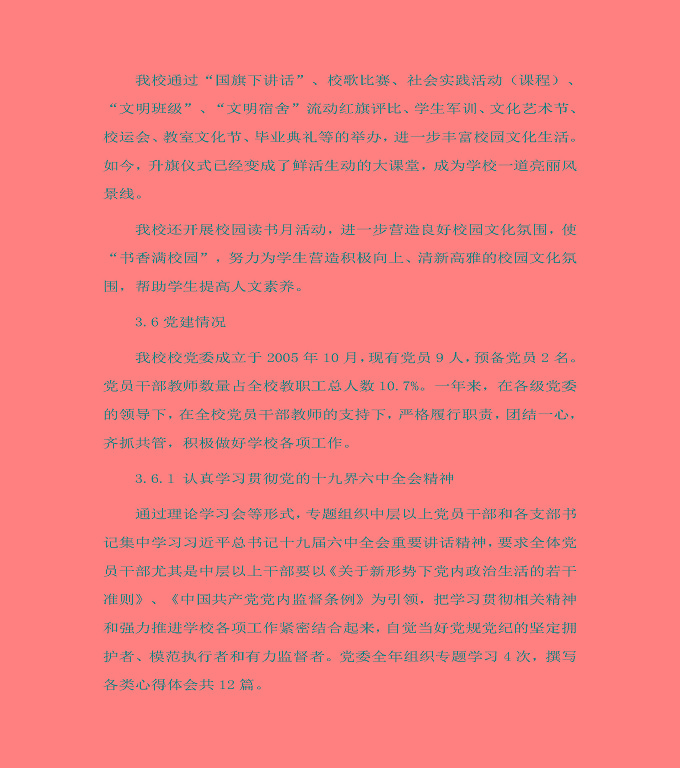 宿遷信息工程中等專業(yè)學(xué)校中等職業(yè)教育質(zhì)量年度報告（2022）
