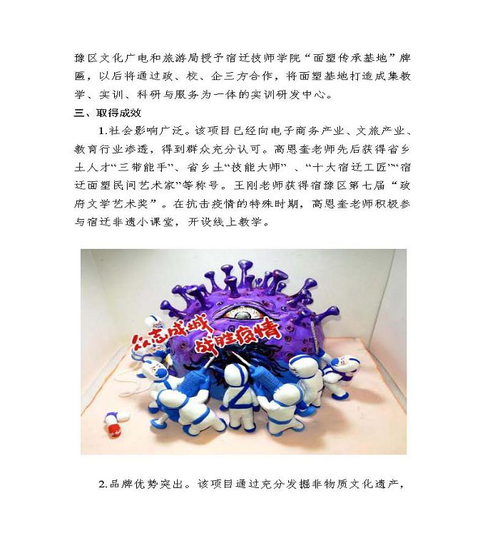 江蘇省宿豫中等專業(yè)學(xué)校中等職業(yè)教育質(zhì)量年度報告（2022）