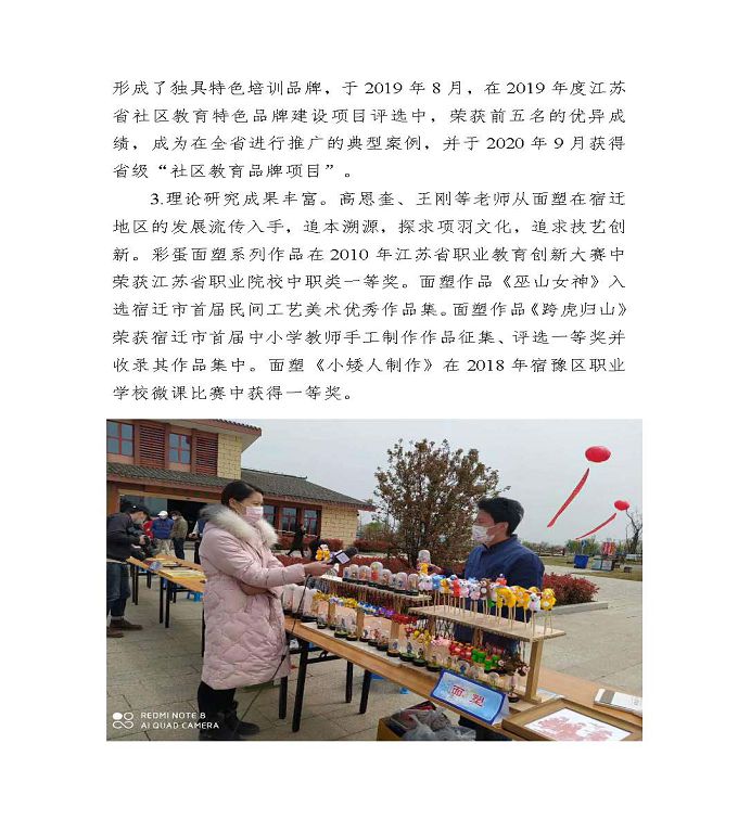 江蘇省宿豫中等專業(yè)學(xué)校中等職業(yè)教育質(zhì)量年度報告（2022）