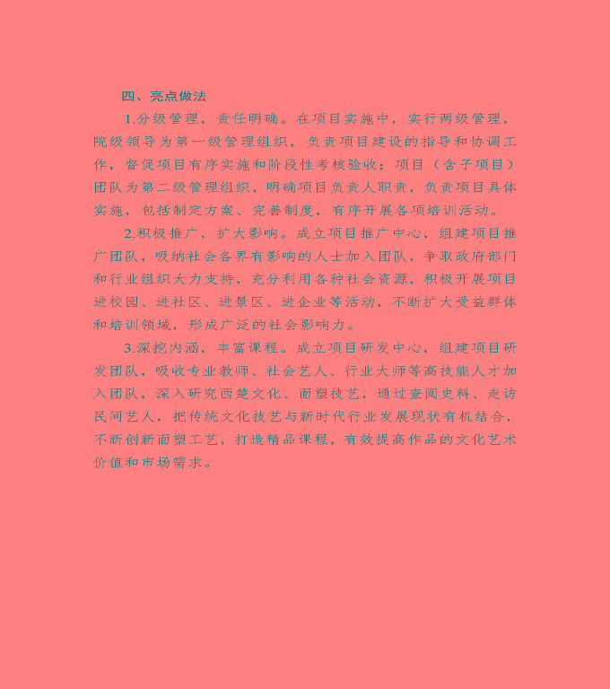 江蘇省宿豫中等專業(yè)學(xué)校中等職業(yè)教育質(zhì)量年度報告（2022）