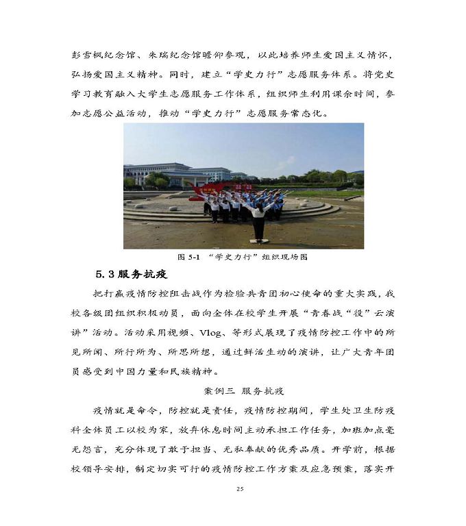 宿遷科技學(xué)校中等職業(yè)教育質(zhì)量年度報(bào)告（2022）