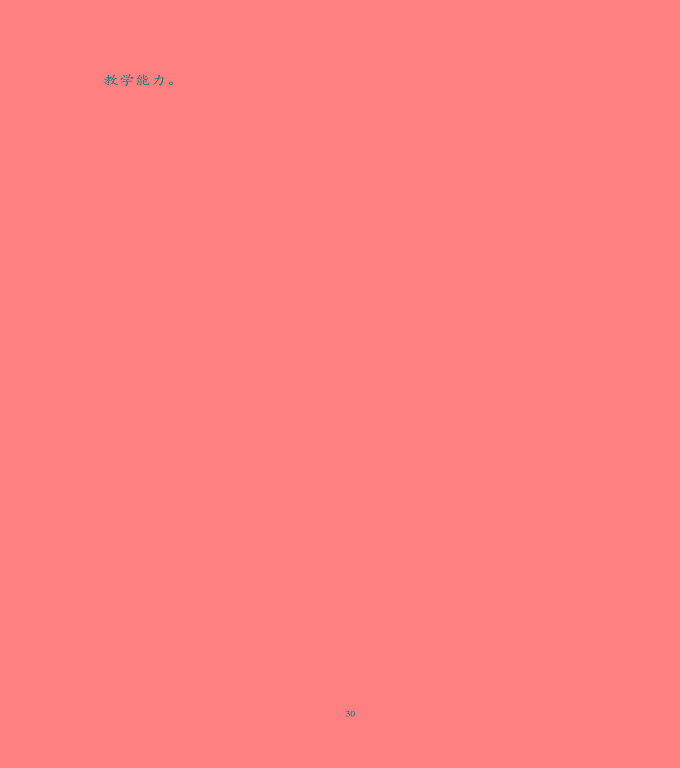 宿遷科技學(xué)校中等職業(yè)教育質(zhì)量年度報(bào)告（2022）