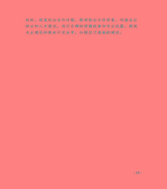 江蘇省宿遷衛(wèi)生中等專(zhuān)業(yè)學(xué)校中等職業(yè)教育質(zhì)量年度報(bào)告（2022）