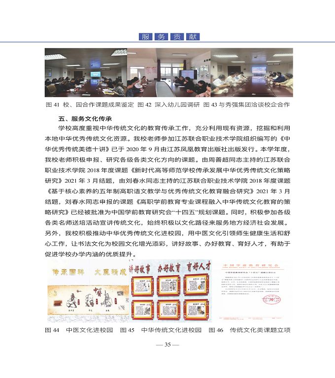 宿遷高等師范學(xué)校教育中等職業(yè)教育質(zhì)量年度報(bào)告（2022）