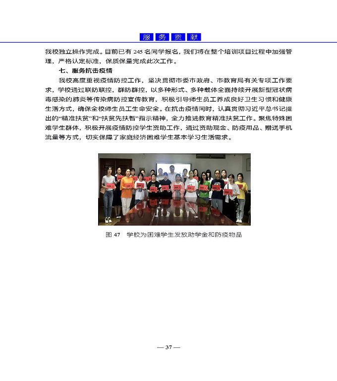 宿遷高等師范學(xué)校教育中等職業(yè)教育質(zhì)量年度報(bào)告（2022）
