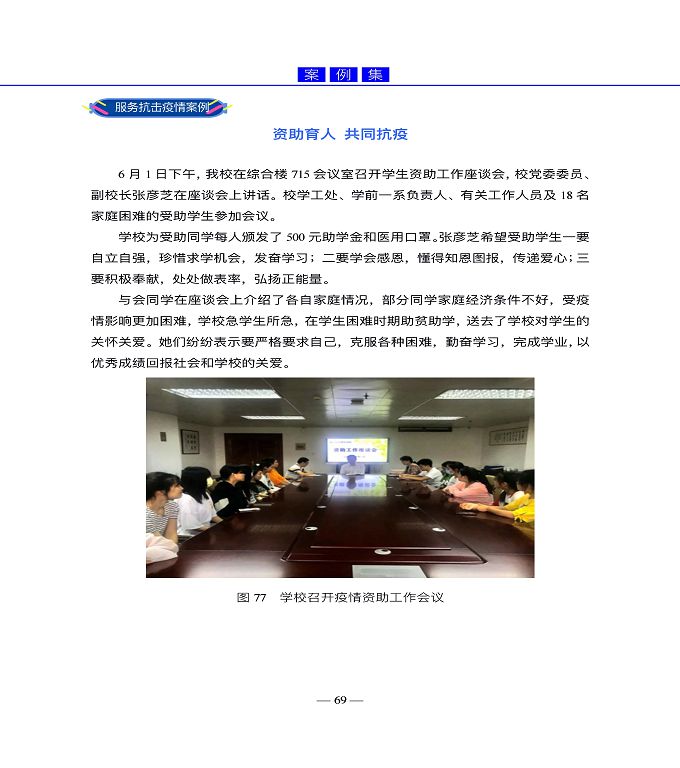 宿遷高等師范學(xué)校教育中等職業(yè)教育質(zhì)量年度報(bào)告（2022）