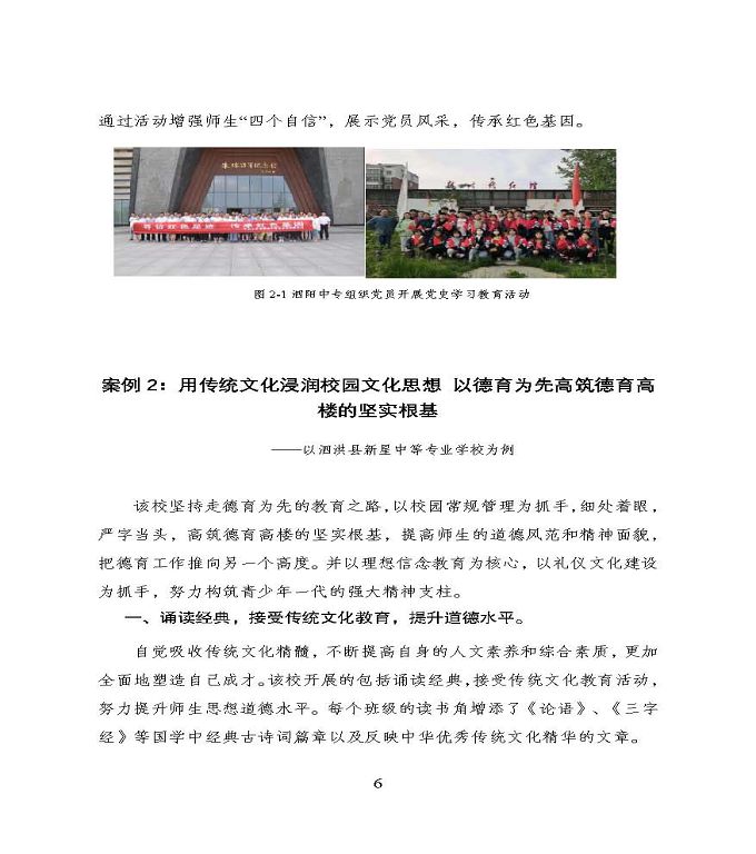 宿遷市中等職業(yè)教育質(zhì)量年度報(bào)告》（2022年）