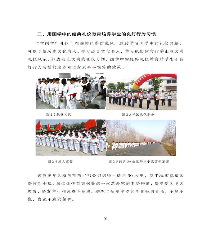 宿遷市中等職業(yè)教育質(zhì)量年度報(bào)告》（2022年）