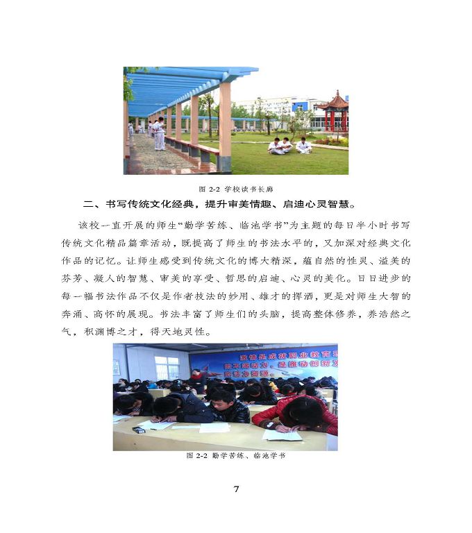 宿遷市中等職業(yè)教育質(zhì)量年度報(bào)告》（2022年）