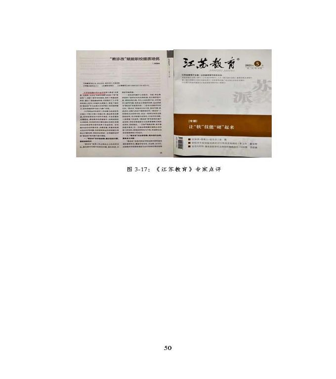 宿遷市中等職業(yè)教育質(zhì)量年度報(bào)告》（2022年）