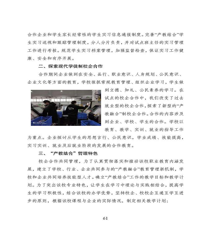 宿遷市中等職業(yè)教育質(zhì)量年度報(bào)告》（2022年）