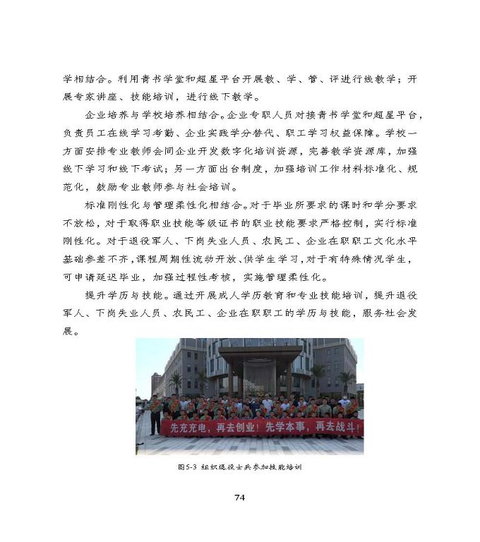 宿遷市中等職業(yè)教育質(zhì)量年度報(bào)告》（2022年）