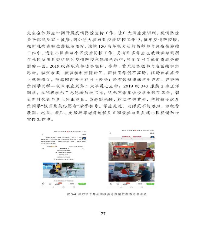 宿遷市中等職業(yè)教育質(zhì)量年度報(bào)告》（2022年）