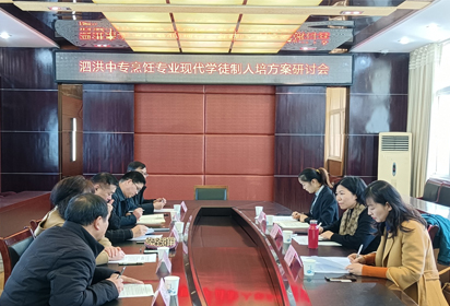 泗洪中專舉辦烹飪專業(yè)“現(xiàn)代學徒制”人才培養(yǎng)方案研討會