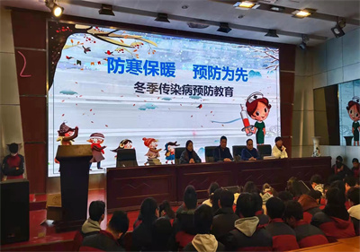 防寒保暖  預防為先——泗陽中專電子信息工程部舉行冬季傳染病預防教育知識講座