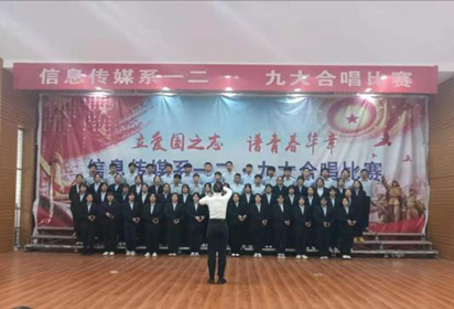 立愛國之志 譜青春華章 ——宿遷經(jīng)貿(mào)高職信息傳媒系舉行一二?九大合唱比賽