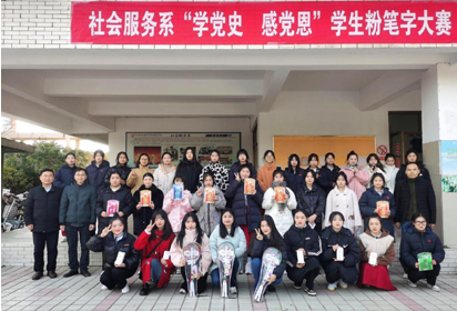 宿遷經(jīng)貿(mào)高職社服系舉辦“學黨史、感黨恩”學生粉筆字大賽