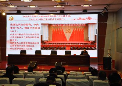 百年奮斗 再啟新程 ——泗陽中專開展黨的十九屆六中全會(huì)精神宣講