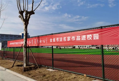 泗陽中專開展全省書法名家作品進校園活動