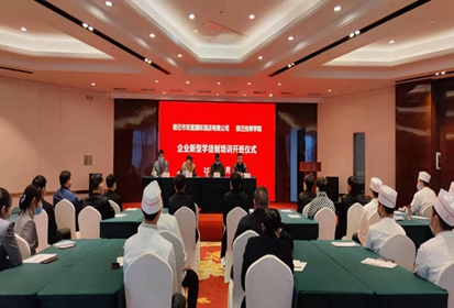 學(xué)院與宿遷雙星國(guó)際酒店有限公司 聯(lián)合舉辦企業(yè)新型學(xué)徒制開(kāi)班典禮